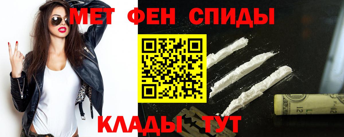 АМФ Premium  Amphetamine  Георгиевск  Вход с VPN 