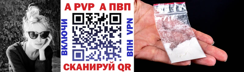 APVP VHQ  сколько стоит  Георгиевск 