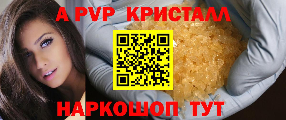 Alfa_PVP Соль Георгиевск