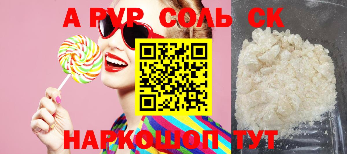 Альфа ПВП VHQ  Вход с VPN  Alpha-PVP  Георгиевск  Альфа ПВП мука  Alpha PVP крисы CK 