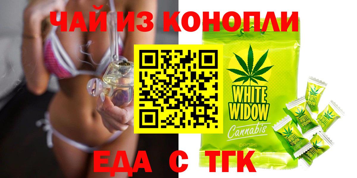 Canna-Cookies марихуана  Вход с VPN  Георгиевск 