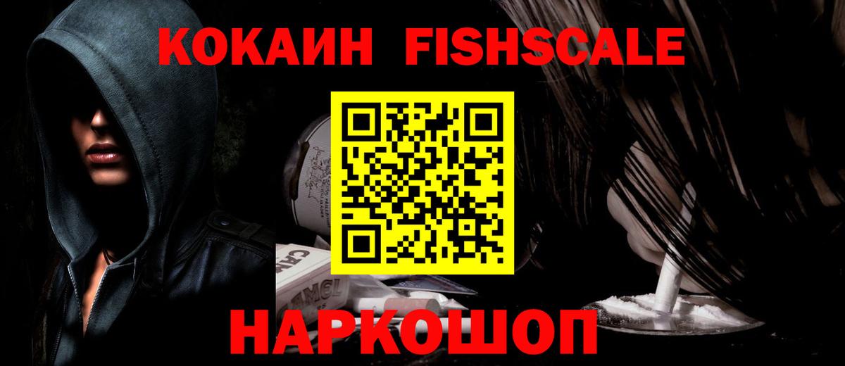 Cocaine Перу Георгиевск