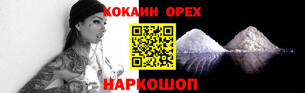 COCAIN 98%  Кокаин  COCAIN Fish Scale  Георгиевск  Вход с VPN 
