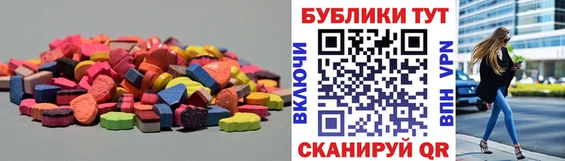 ЭКСТАЗИ VHQ  Георгиевск 