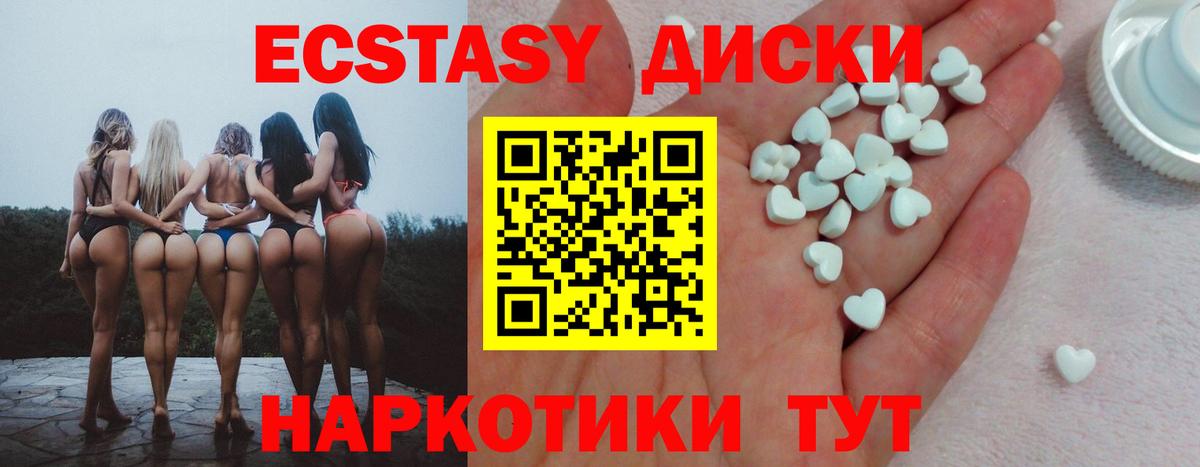 ЭКСТАЗИ DUBAI  Экстази  Георгиевск  Вход с VPN  Ecstasy ешки 