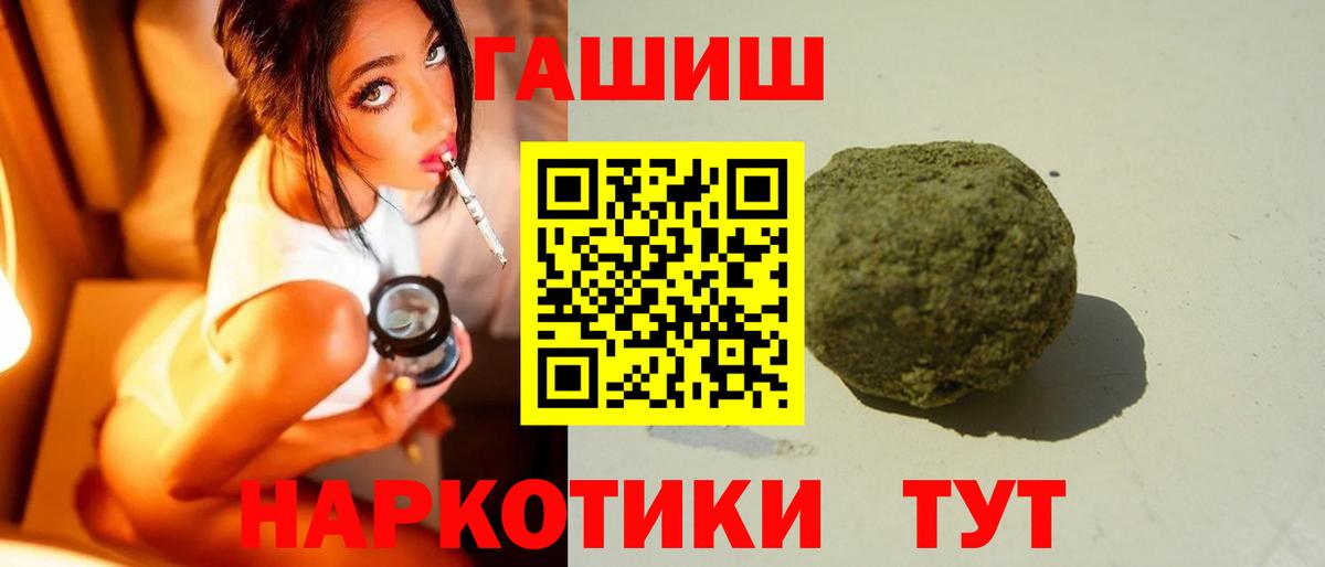 ГАШ индика сатива  купить наркотики цена  ГАШ  ГАШИШ AMNESIA HAZE  Георгиевск  Вход с VPN 