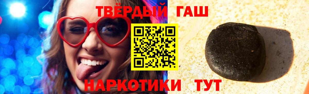 ГАШИШ Изолятор Георгиевск