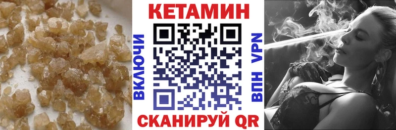 Кетамин VHQ  Георгиевск 