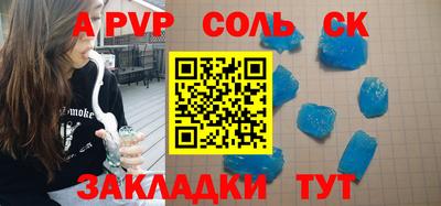 соль курить ск Заволжье