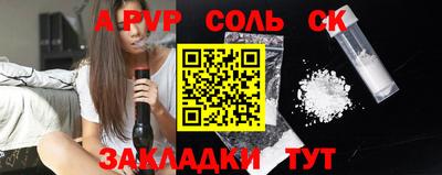 соль курить ск Заволжье