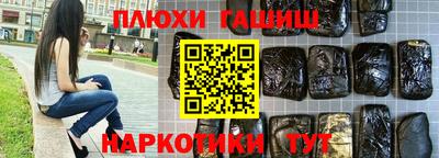 соль курить ск Заволжье