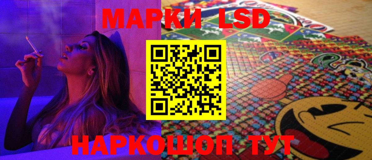 LSD-25 экстази ecstasy Георгиевск