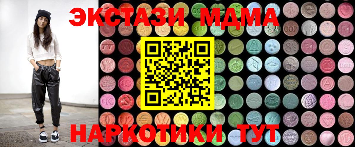 Георгиевск  МДМА crystal  Вход с VPN  MDMA VHQ 
