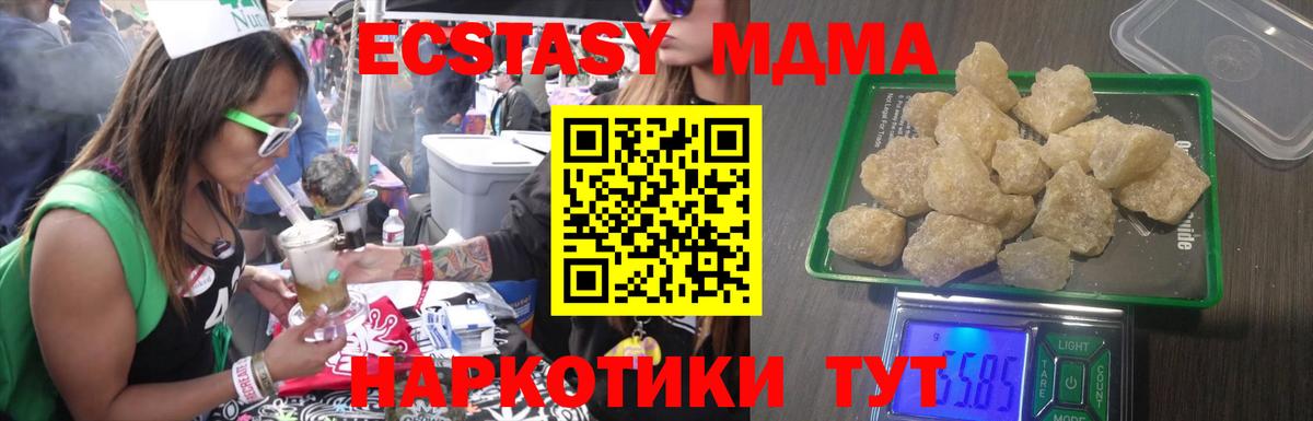 МДМА crystal Георгиевск