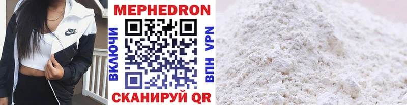 Меф mephedrone  как найти закладки  Георгиевск 