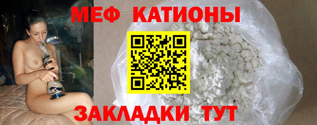 Меф кристаллы Георгиевск