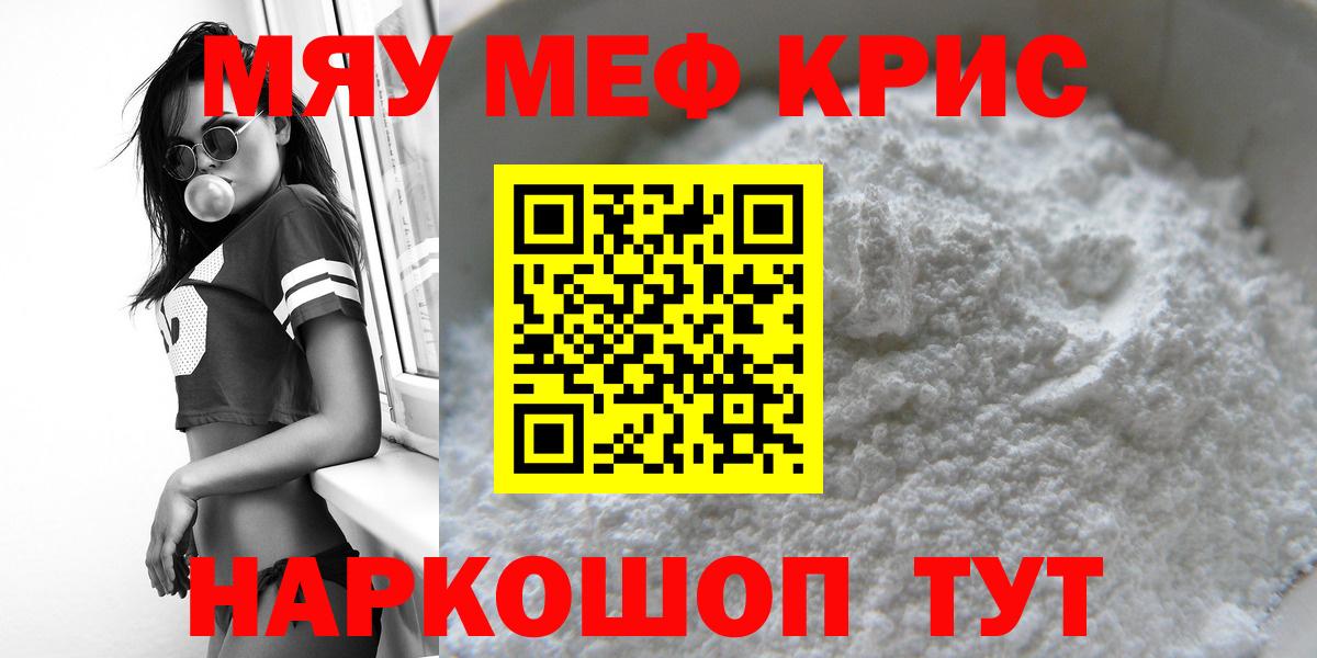 Меф мука  где можно купить   Георгиевск  МЕФ  Мефедрон VHQ  Вход с VPN 