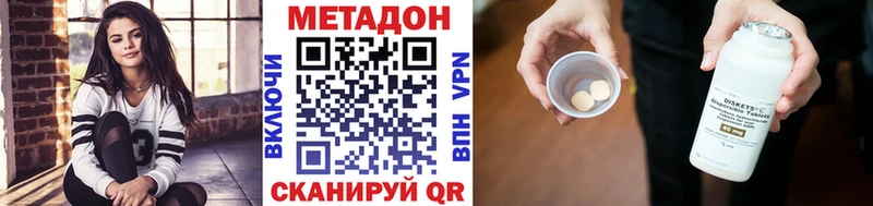 МЕТАДОН белоснежный  купить наркотики цена  Георгиевск 