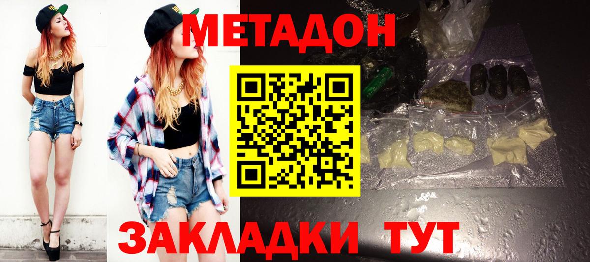 Георгиевск  Метадон мёд  Вход с VPN  Метадон мёд 