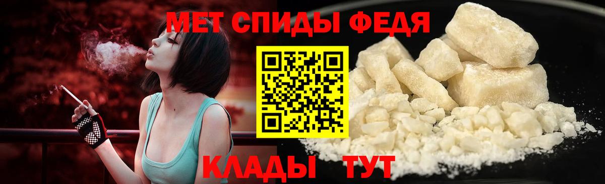 Метамфетамин пудра  Метамфетамин пудра  Георгиевск  Вход с VPN 