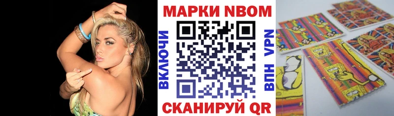 Марки N-bome 1500мкг  Георгиевск 