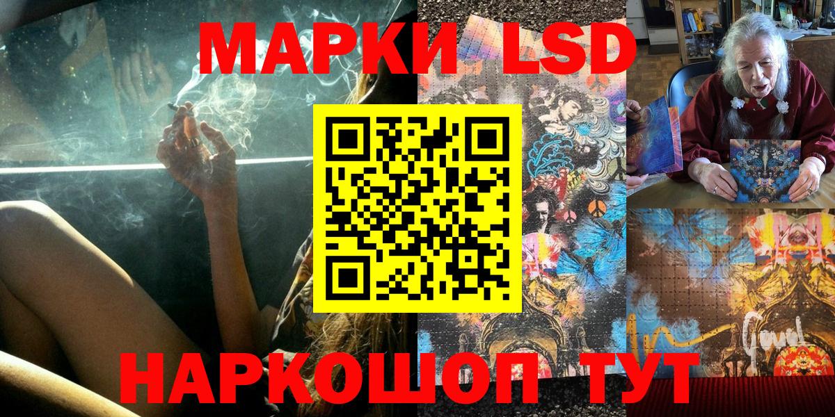 Марки NBOMe 1500мкг Георгиевск