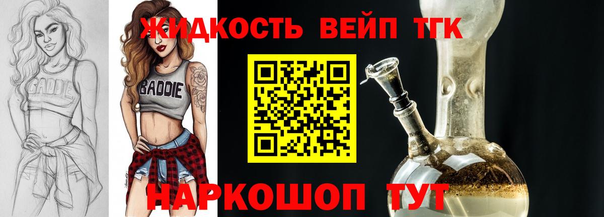 hydra зеркало  ТГК концентрат  Вход с VPN  Георгиевск  Дистиллят ТГК жижа 